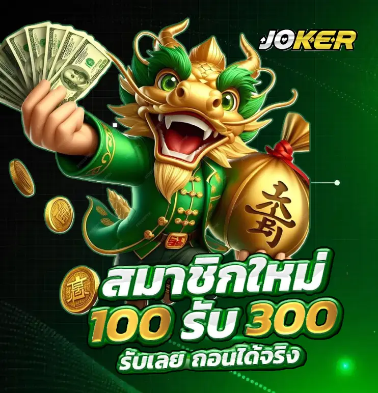 สล็อตเว็บตรง ถอนไม่มีขั้นต่ํา