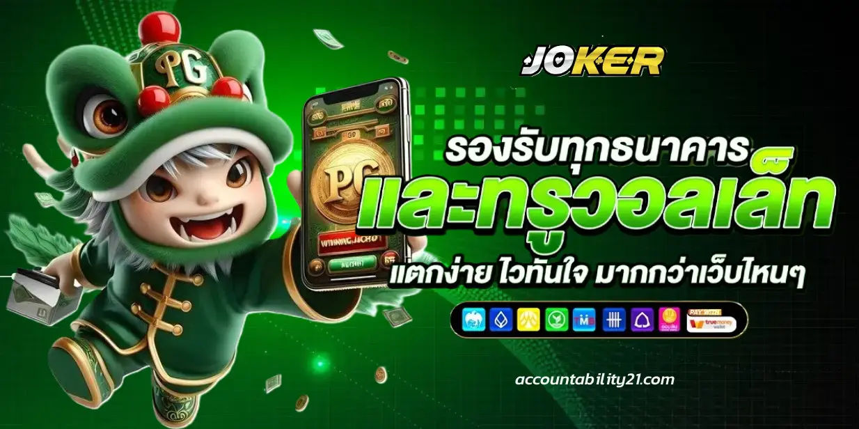 สล็อตเว็บตรง ถอนไม่มีขั้นต่ํา